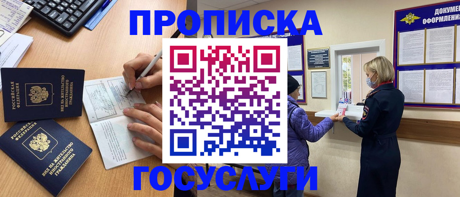 миграционный учет в Омской области