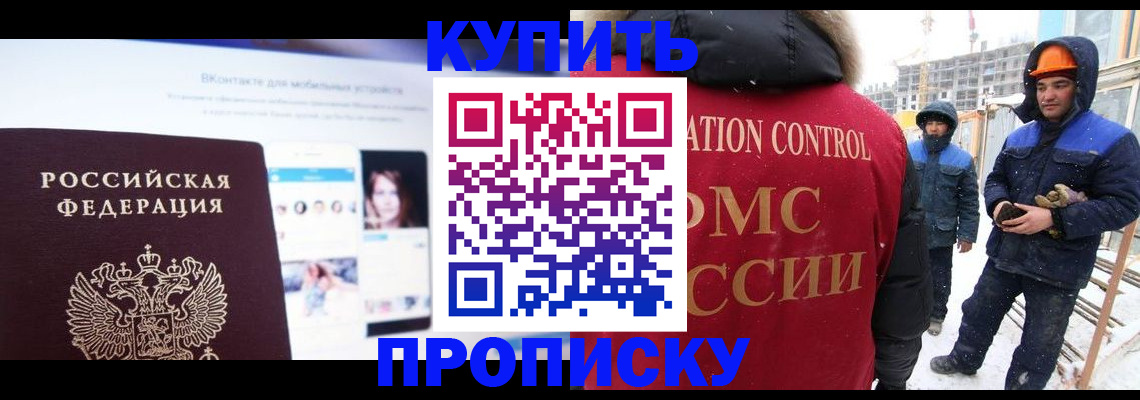 временная регистрация собственник в Омской области