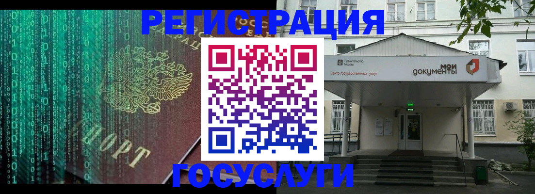 временная регистрация для школы в Омской области