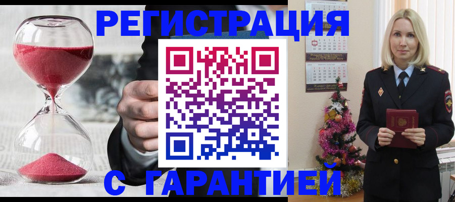 прописка для работы в Омской области