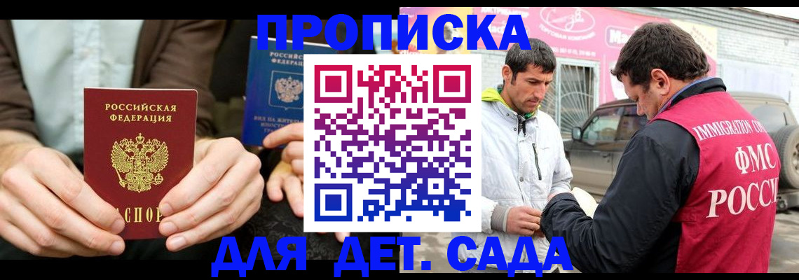 временная регистрация поиск в Омской области